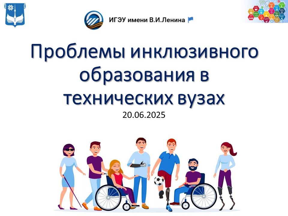 Международный круглый стол