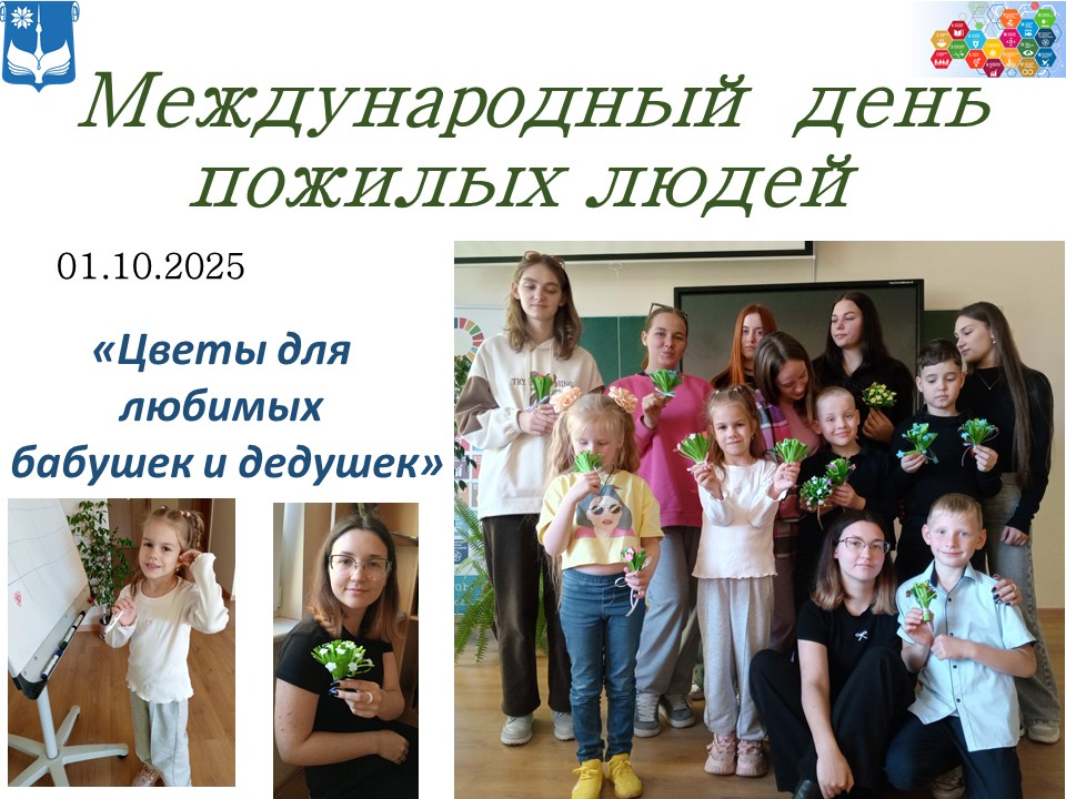 Цветы для любимых бабушек и дедушек