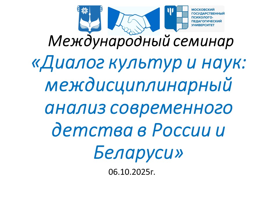 Международное сотрудничество