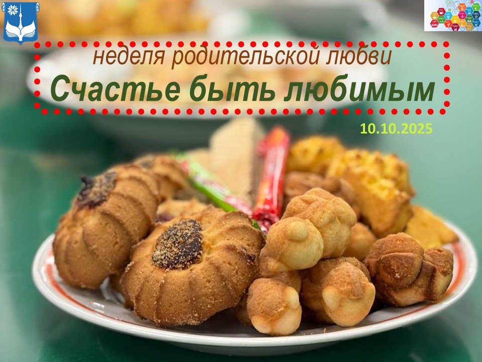 Счастье быть любимым