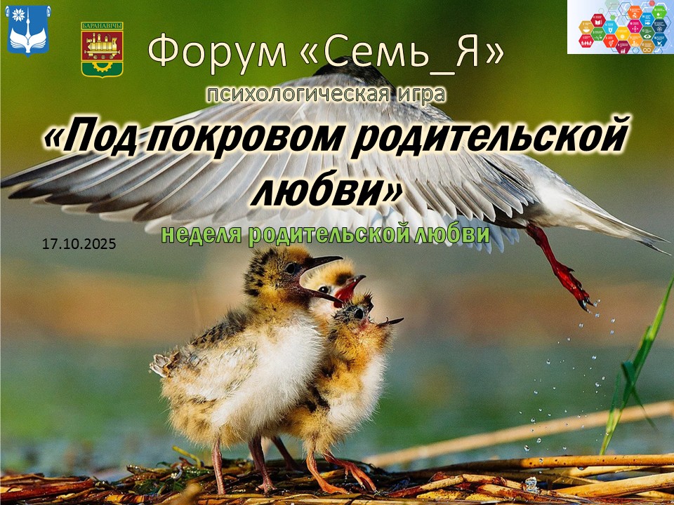 Форум «Семь_Я»