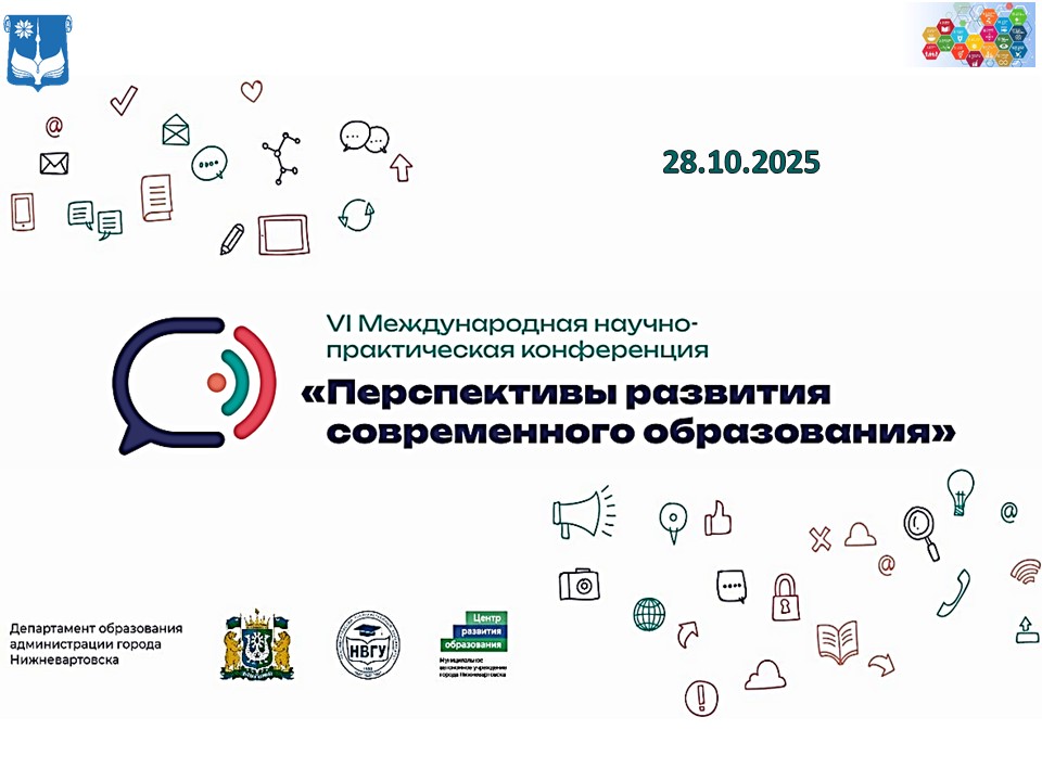 Перспективы развития современного образования