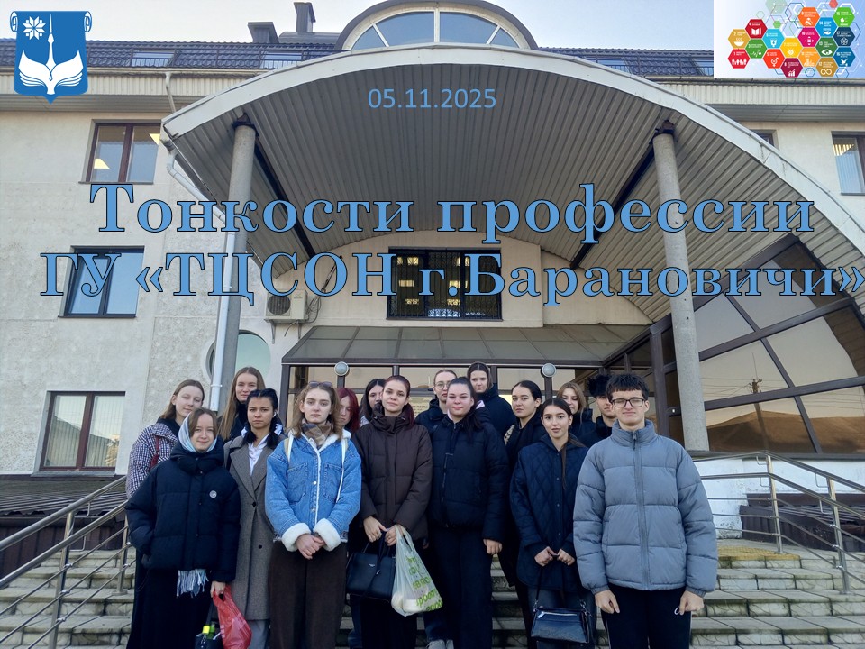 Тонкости профессии