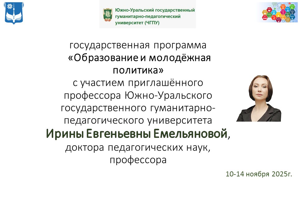 Государственная программа «Образование и молодёжная политика»