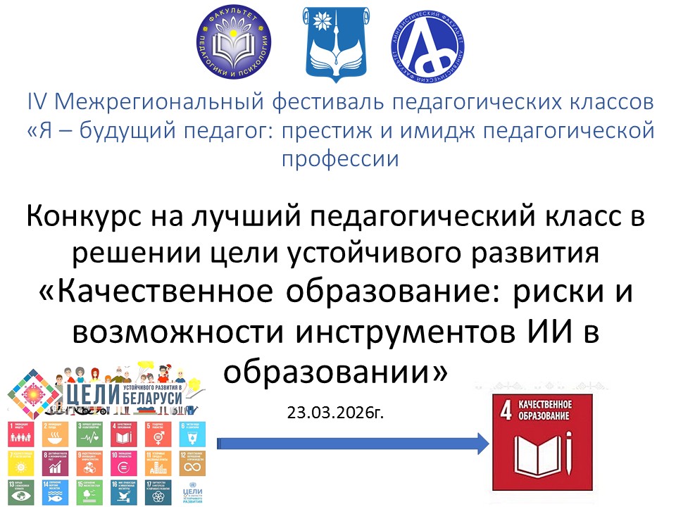 Качественное образование: риски и возможности инструментов ИИ в образовании