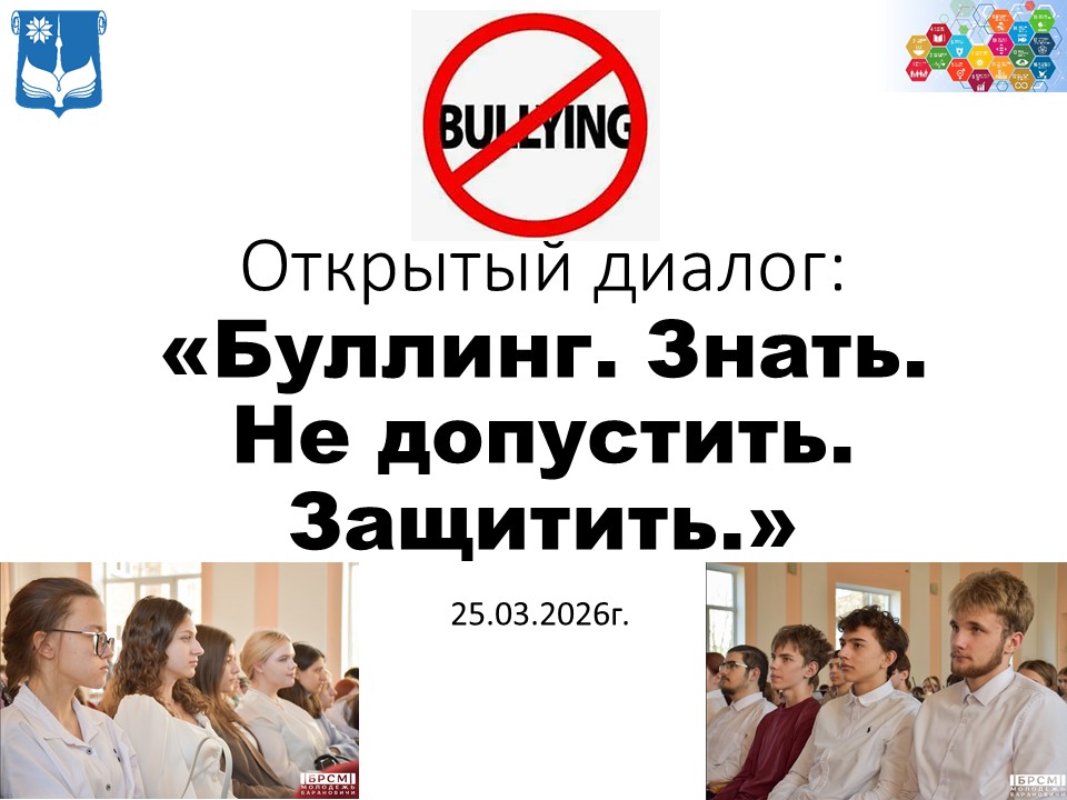 Открытый диалог