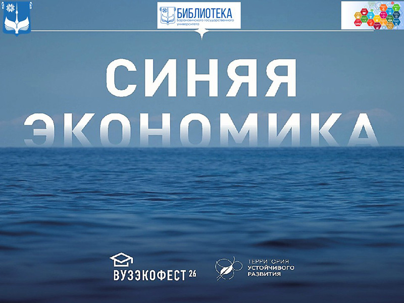 #ВузЭкоФест-2026