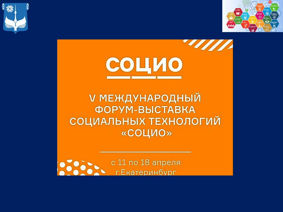 «Социо»