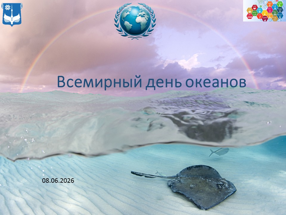 Источник жизни на Земле
